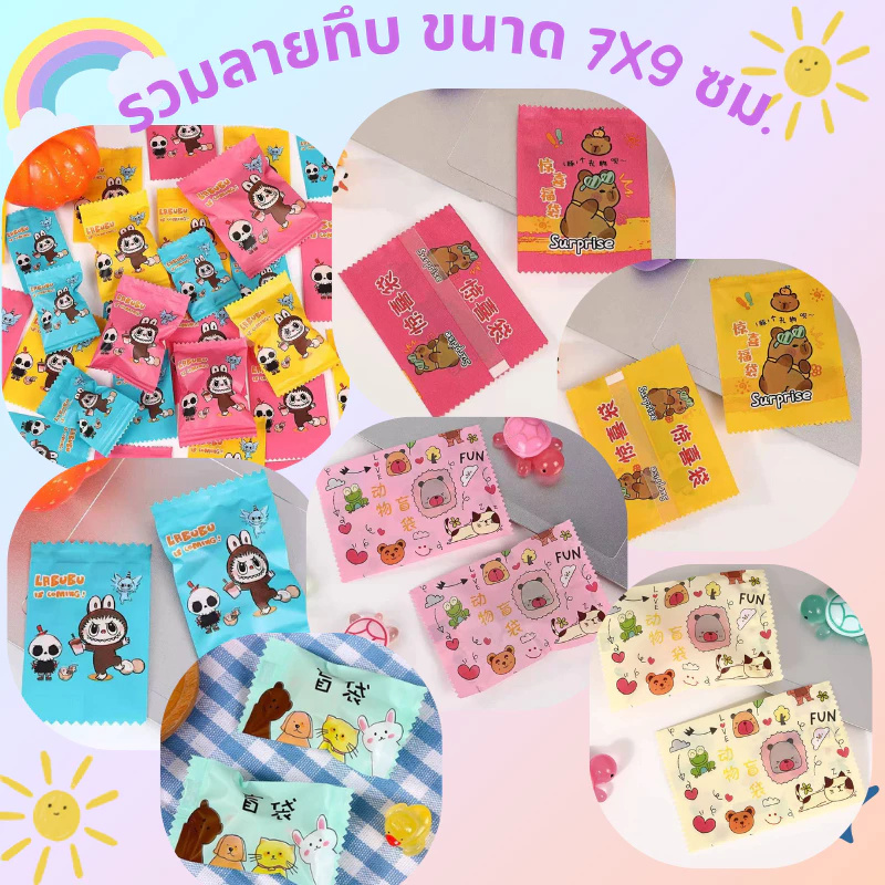 ถุงซีล ถุงซีลลายน่ารักๆ ขนาด 7x9cm (1ถุงมี95-100ใบ) ถุงซีล ถุงใส่คุกกี้ ถุงใส่ขนม ถุงขนม ถุงใส่ขนมสวยๆ