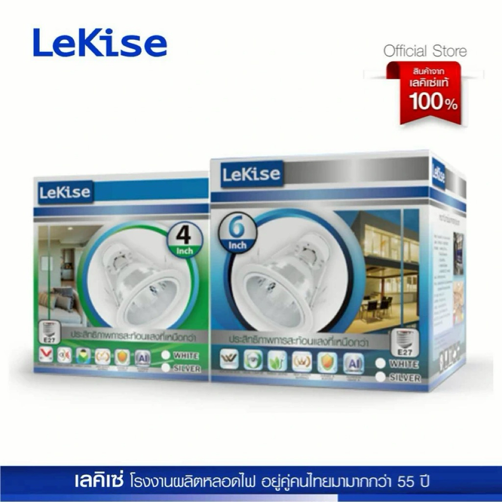 LeKise โคมดาวน์ไลท์ชนิดฝังฝ้า ขั้ว E27