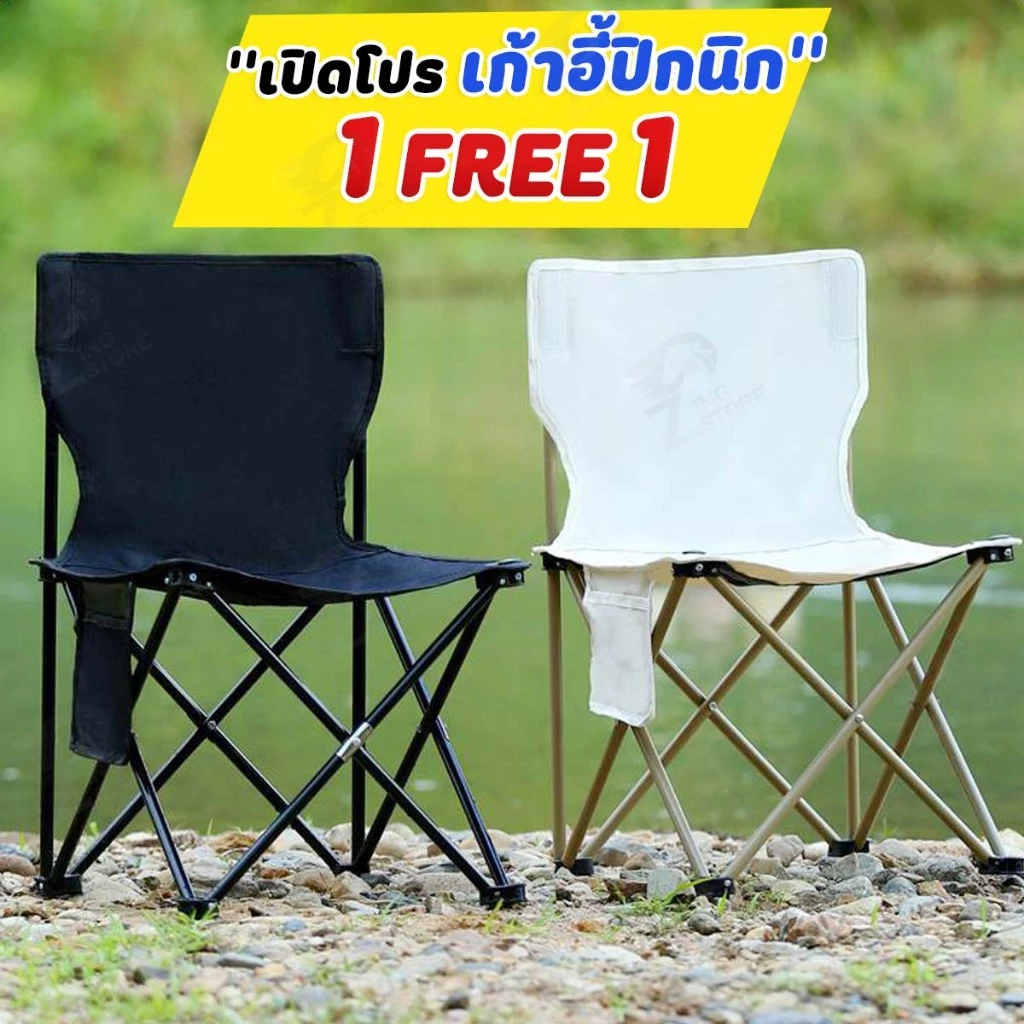 [ 1 FREE 1 ] เก้าอี้แคมป์ปิ้ง เก้าอี้พับได้ ปิกนิกกลางแจ้ง เก้าอี้สนามพกพา พับเก็บได้ รับน้ำหนักได้ 120 KG RFx2