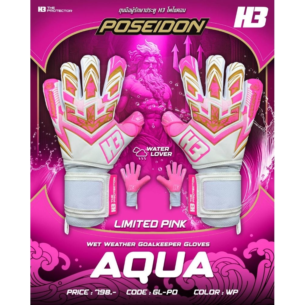 สินค้าลิขสิทธิ์[ของแท้100%]ถุงมือประตูฟุตบอล H3 POSEIDON TOP Limited
