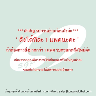 กล่องไข่กระดาษ 4 ฟอง แพค 305 ชิ้น (ตกชิ้นละ 3.80บาท) / รหัสสินค้า MDR02C