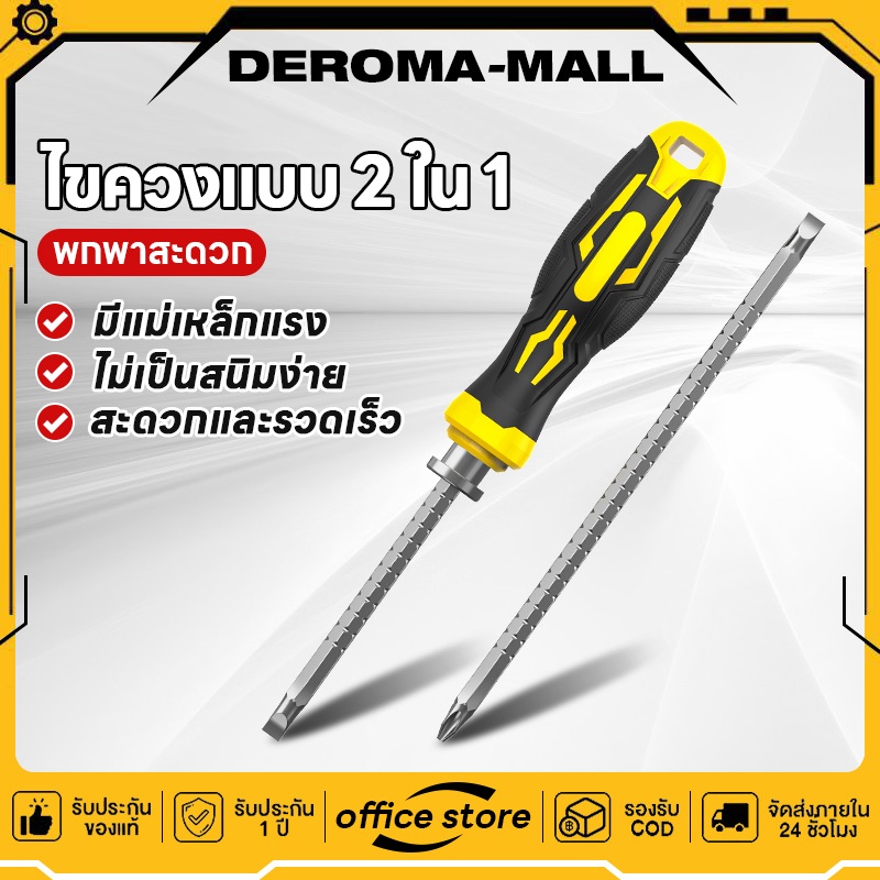 ไขควงคุณภาพสูง สามารถขยายได้ ไขควงหัวแฉก / ปากแบน ไขควงแม่เหล็ก