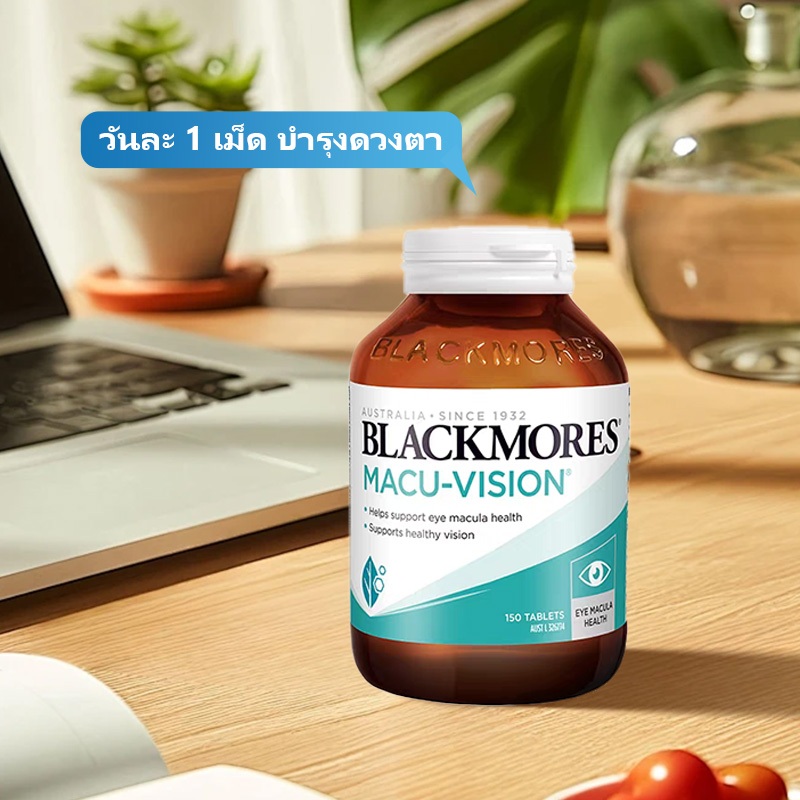 Blackmores Macu Vision Eye Care Vitamin 150 Tablets ราคา ถูกที่สุด ดีลบีเคเค แกลเลอรีภาพที่ 6