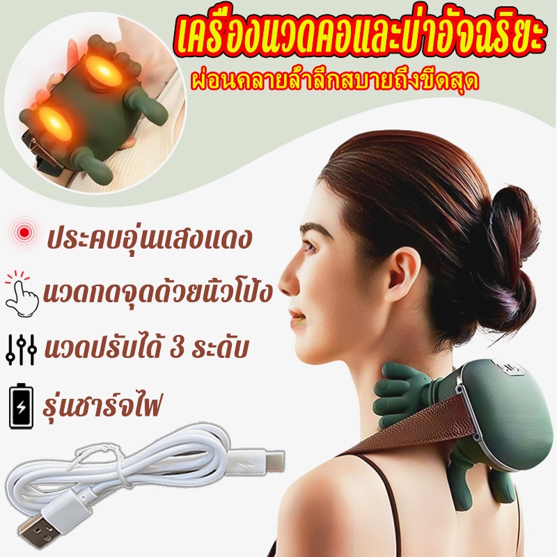 เครื่องนวดคอและบ่าอัจฉริยะN8 นวดปรับได้ 3 นวดหลัง