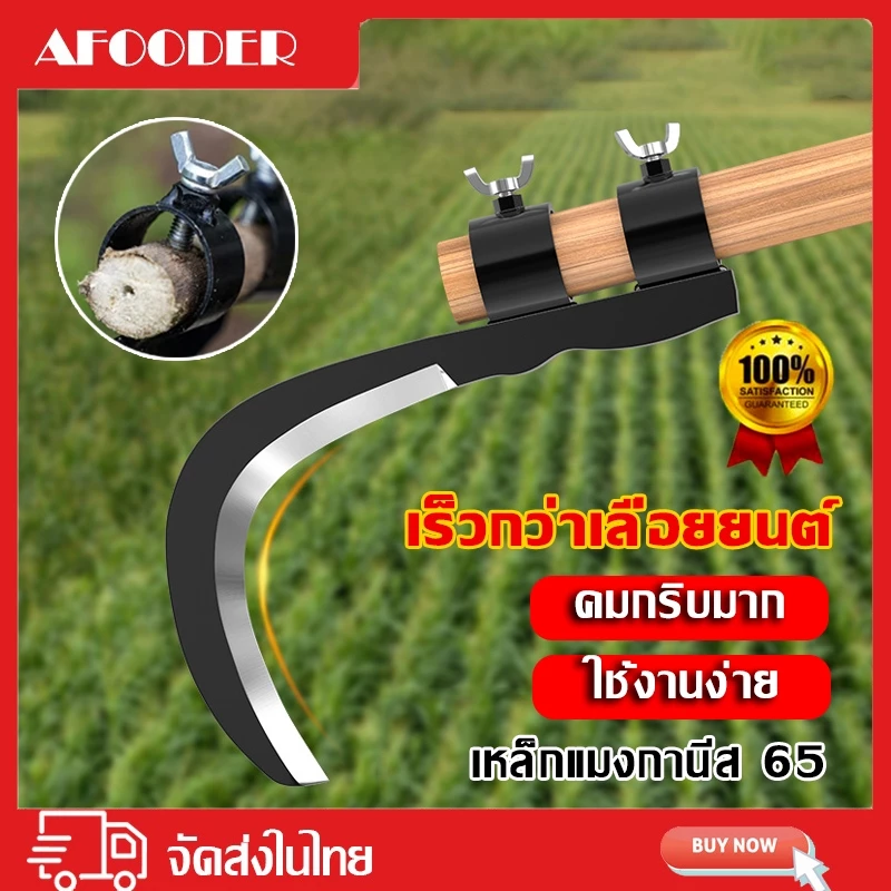 【นำเข้าโดยเยอรมนี 】27cm เคียวเกียวหญ้า มีดขอชัก มีดขอโค้ง มีดขอชักกล้วย เคียวตัดทางปาล์ม มีดตัดทางมะพร้าว