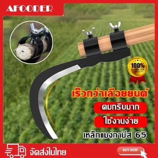 【นำเข้าโดยเยอรมนี 】27cm เคียวเกียวหญ้า มีดขอชัก มีดขอโค้ง มีดขอชักกล้วย เคียวตัดทางปาล์ม มีดตัดทางมะพร้าว