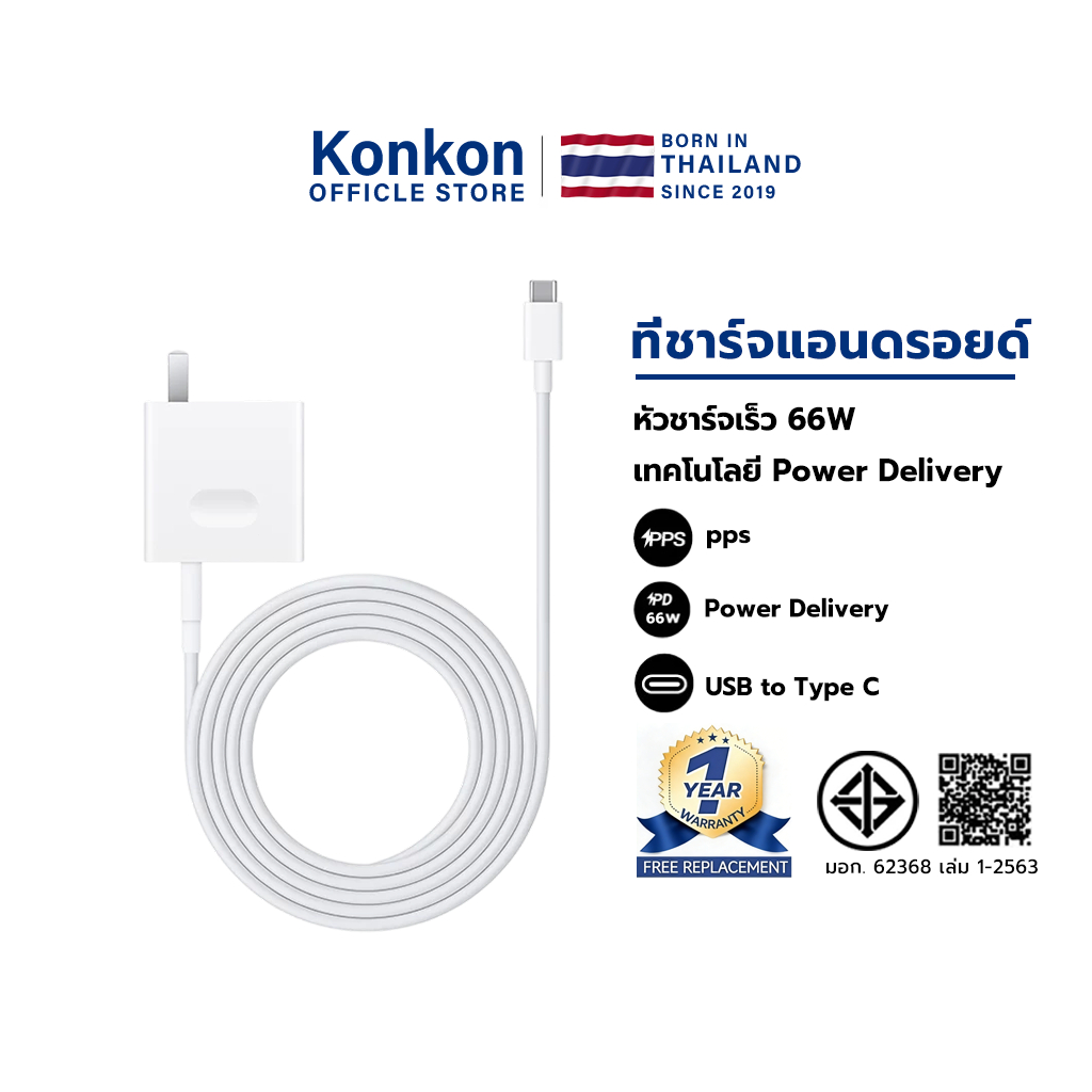 ชุดชาร์จ Samsung/Huawei/xiaomi 66W PD Super Charger รองรับโน้ตบุ๊ก แท็บเล็ต โทรศัพท์มือถือ รองรับชาร์จเร็ว ใช้ท