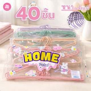 ส่งด่วน รุ่นใหม่ ไม้แขวนเสื้อ พาสเทล หนาพิเศษ น่ารัก ไม้แขวน…
