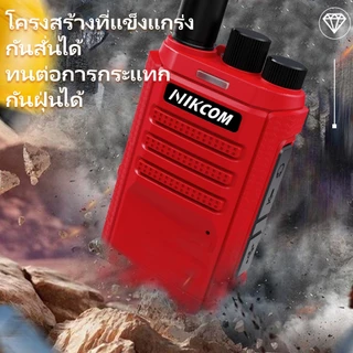 วิดยุสื่อสาร NIKCOM CP1200 3W สำหรับประชาชน บุคคลทั่วไป กำลังส่ง 3วัตต์ ความถี่ 245MHz เครื่องแท้ อุปกรณ์ ราคาประหยัด