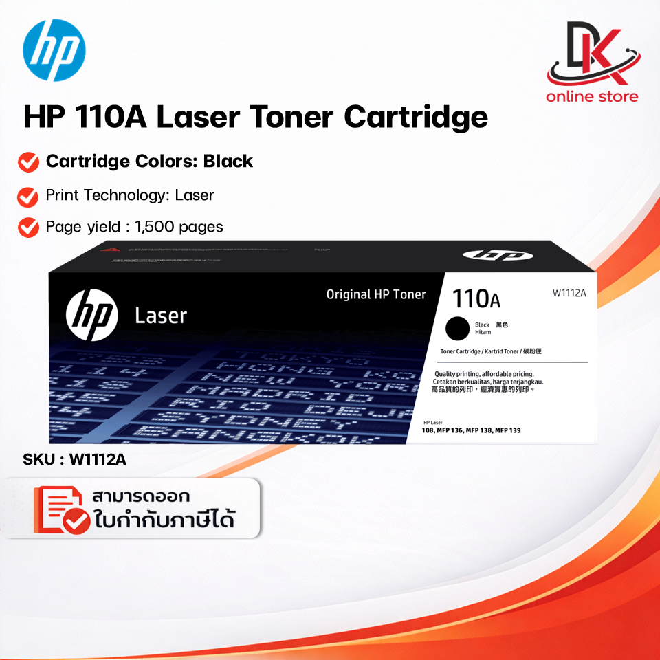 HP 110A Black Original Laser Toner Cartridge #W1112A