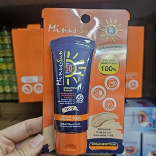 ไมนัส ซัน ครีมกันแดด Minus-Sun Shield Velvet Smooth SPF50+ P…