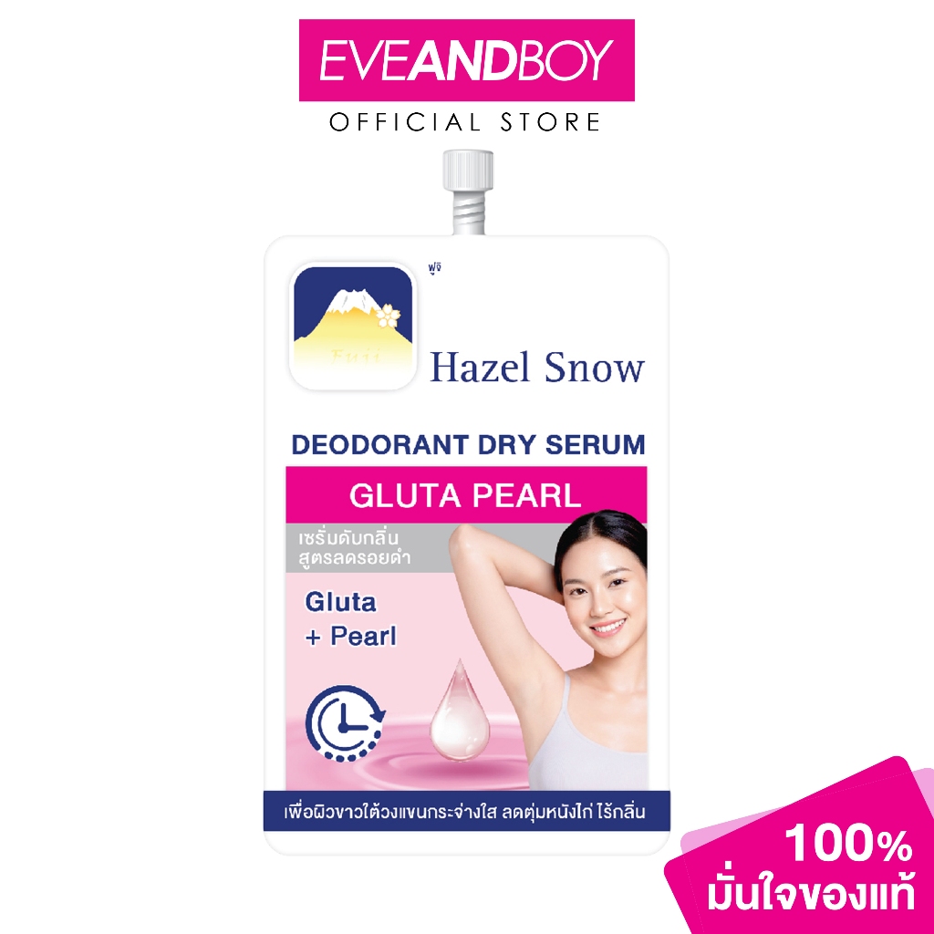 FUJI – Hazel Snow Deodorant Dry Serum Gluta Pearl (10g) ฟูจิ เฮเซล สโนว์ ดีโอโดแรนท์ ดราย เซรั่ม กลูต้า เพิร์ล 10 กรัม ราคา ถูกที่สุด ดีลบีเคเค