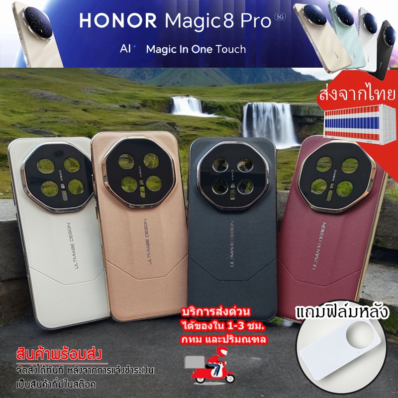 **จัดส่งจากไทย** เคสโทรศัพท์มือถือกันรอยเลนส์กล้อง แบบลาย 02 สําหรับ Honor Magic 8 Pro