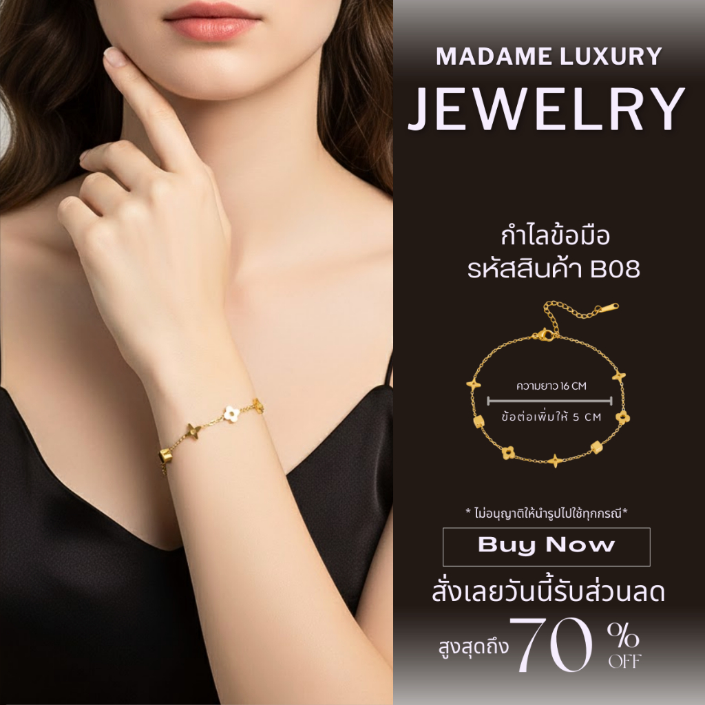Madame Luxury - สร้อยข้อมือ เครื่องประดับ สไตล์เกาหลี กำไรแฟชั่น สําหรับผู้หญิง ไม่ลอกไม่ดำ B08
