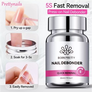 BORN PRETTY น้ำยาถอดเล็บปลอมแบบจุ่ม รวดเร็วทันใจ ใช้งานง่าย …