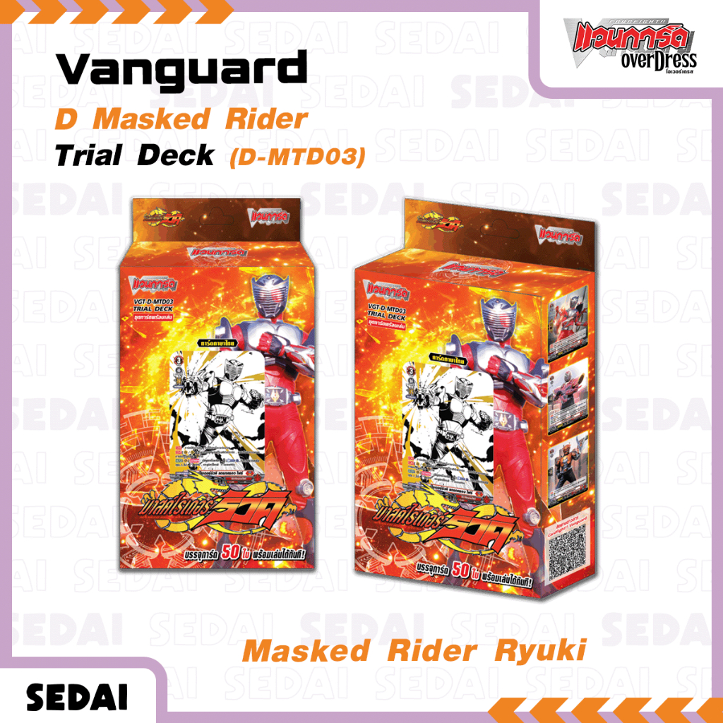 [ ส่งฟรี 🔥 ] การ์ดแวนการ์ด CARDFIGHT!! VANGUARD ชุดพร้อมเล่น VGD-MTD03 : Masked Rider Ryuki