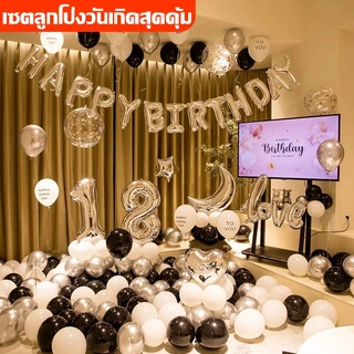 🚚จัดส่งในสต็อก🎈เซตลูกโป่งวันเกิด ลูกโป่งเซต ลูกโป่งวันเกิด ส่งปั๊ม INS Style ชุดลูกโป่งวันเกิด ชุดลูกโป่งกาว