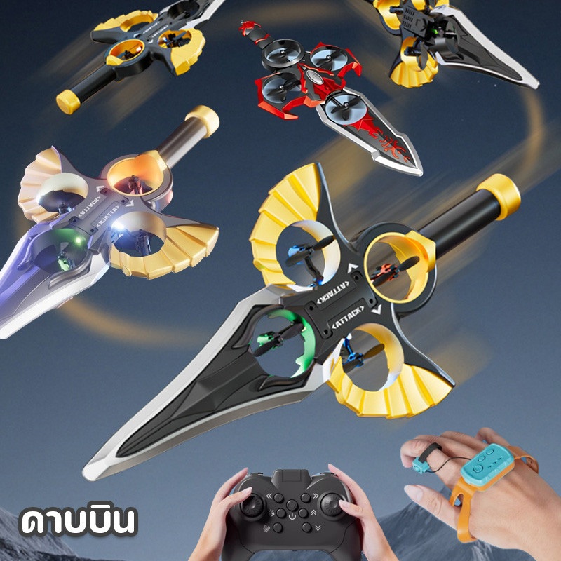 COD ดาบบิน รีโมทคอนโทรล ควบคุมด้วยท่าทาง ของเล่นเด็ ของเล่นบิน เครื่องบินควบคุมระยะไกล