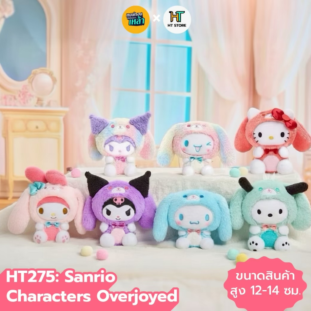 HT275: Sanrio Characters Overjoyed
