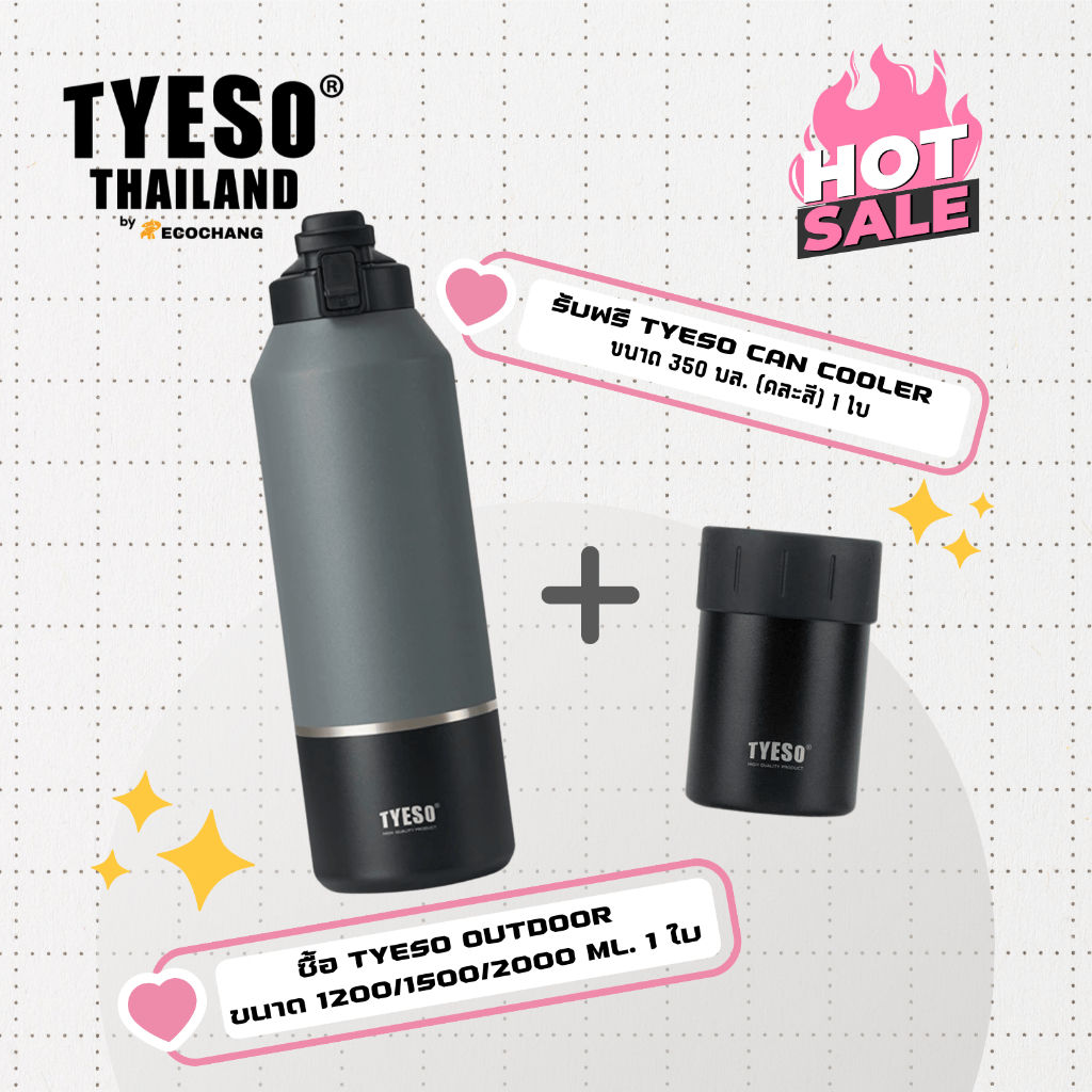 (1 แถม 1) ซื้อ TYESO OUTDOOR ขวดน้ำสแตนเลส ขนาด 1200/1500/2000 ML รับฟรี TYESO CAN COOLER ขนาด 350 M