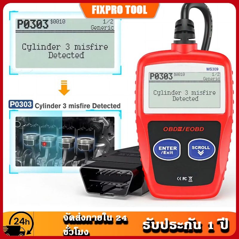 ไทยจัดส่งทันที เครื่องสแกนเนอร์ OBD2 OBD EOBD MS309 Car Code Reader เครื่องมือวินิจฉัยเครื่องตรวจจับรถยนต์ เหมาะสำหรับรถ