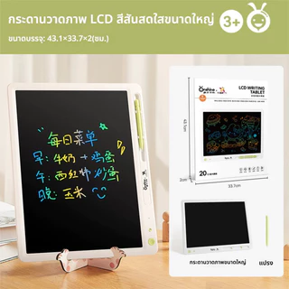 16 นิ้วค่ะ🎨กระดานวาดรูปเด็ก🎨กระดานสี กระดาน lcd หน้าจอสี ปุ่มเดียวลบการเขียนได้ลื่น ของเล่น iPad กับกล่องของ