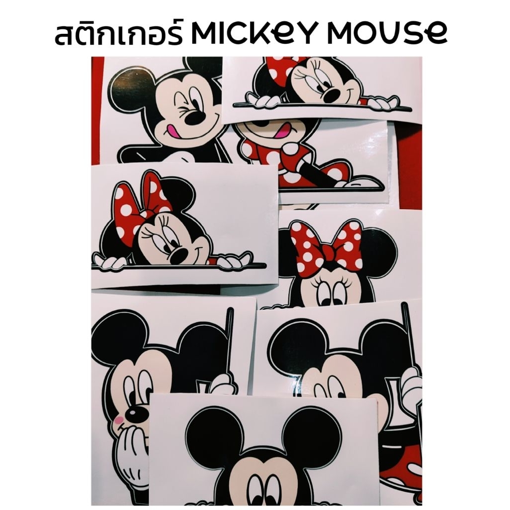 🧀พร้อมส่ง🧀สติกเกอร์มิกกี้เมาส์ Mickey mouse & Minnie mouse ติดรถยนต์ น่ารัก