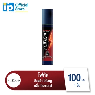 โฟกัส อัลตร้า โคโลญ ระงับกลิ่นกาย 90-100 มล