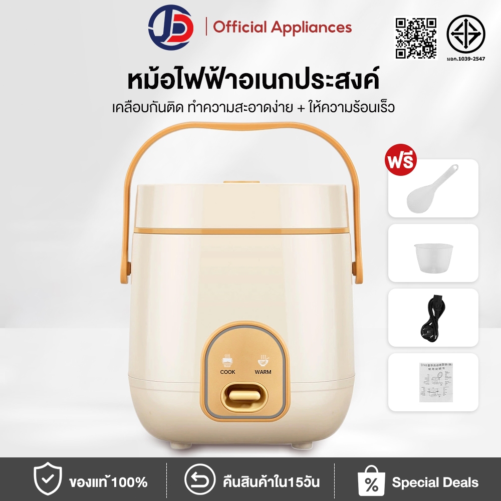 JCD หม้อหุงข้าวไฟฟ้า มัลติฟังก์ชั่น หม้อหุงข้าว 1.5 ลิตร smart mini rice cooker หม้อหุงข้าว 1 2 คน