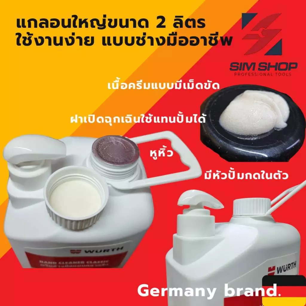 ครีมล้างมือทำความสะอาด คราบน้ำมัน จารบี สกปรก เขม่าดำ น้ำยาล้างมือช่าง Hand Cleaner 2000/350mL WURTH thumbnail 9