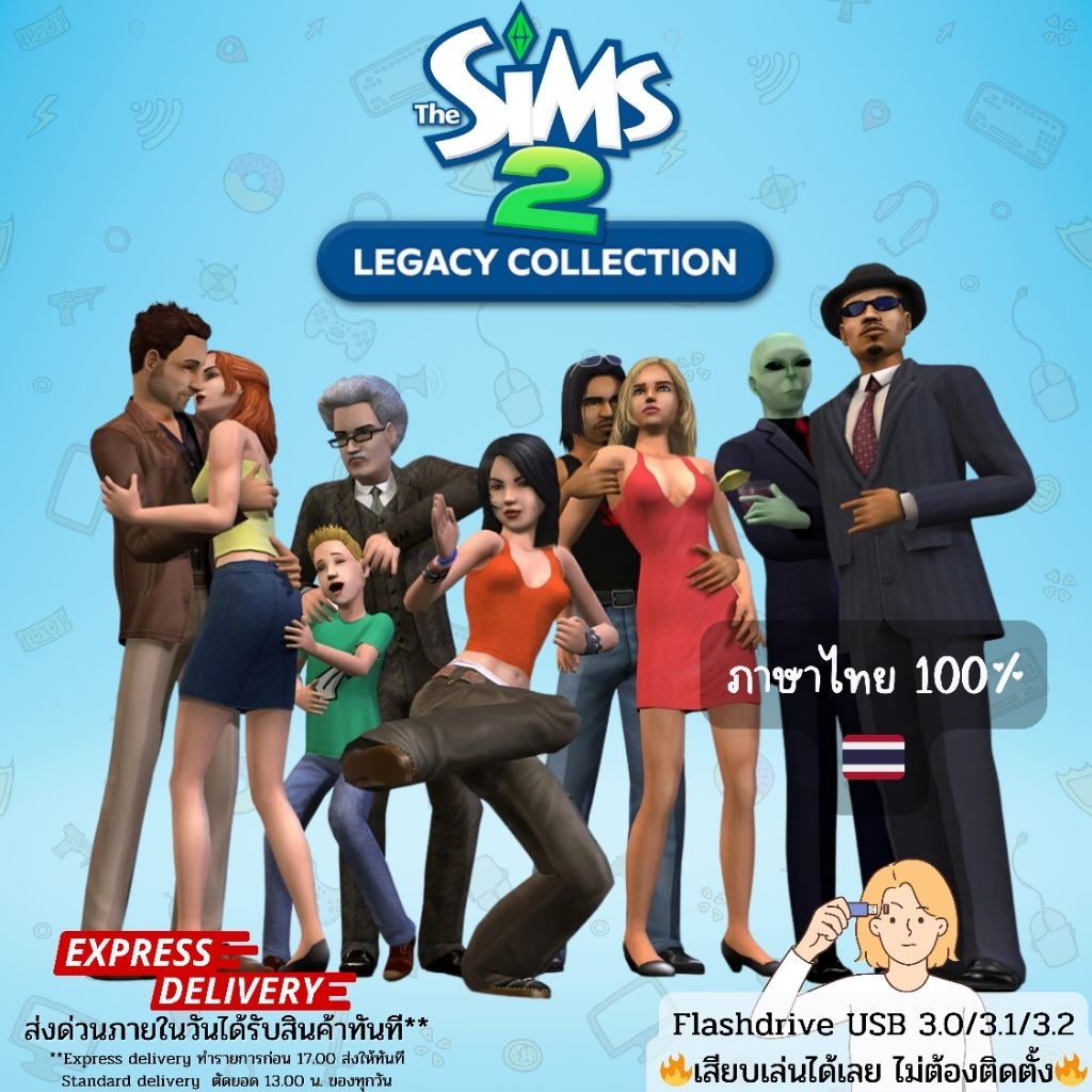[แฟลชไดร์ฟเล่นได้เลยไม่ต้องติดตั้ง❤️‍🔥] The Sims 2 Legacy Collection เวอร์ชั่นใหม่ล่าสุด ภาษาไทย🇹🇭