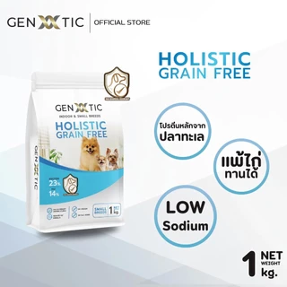 Genetic Indoor & Small Breeds อาหารสุนัขพันธุ์เล็ก เม็ดเล็ก สูตรปลา Grain Free สำหรับสุนัขแพ้ง่าย ไม่มีไก่ 1KG