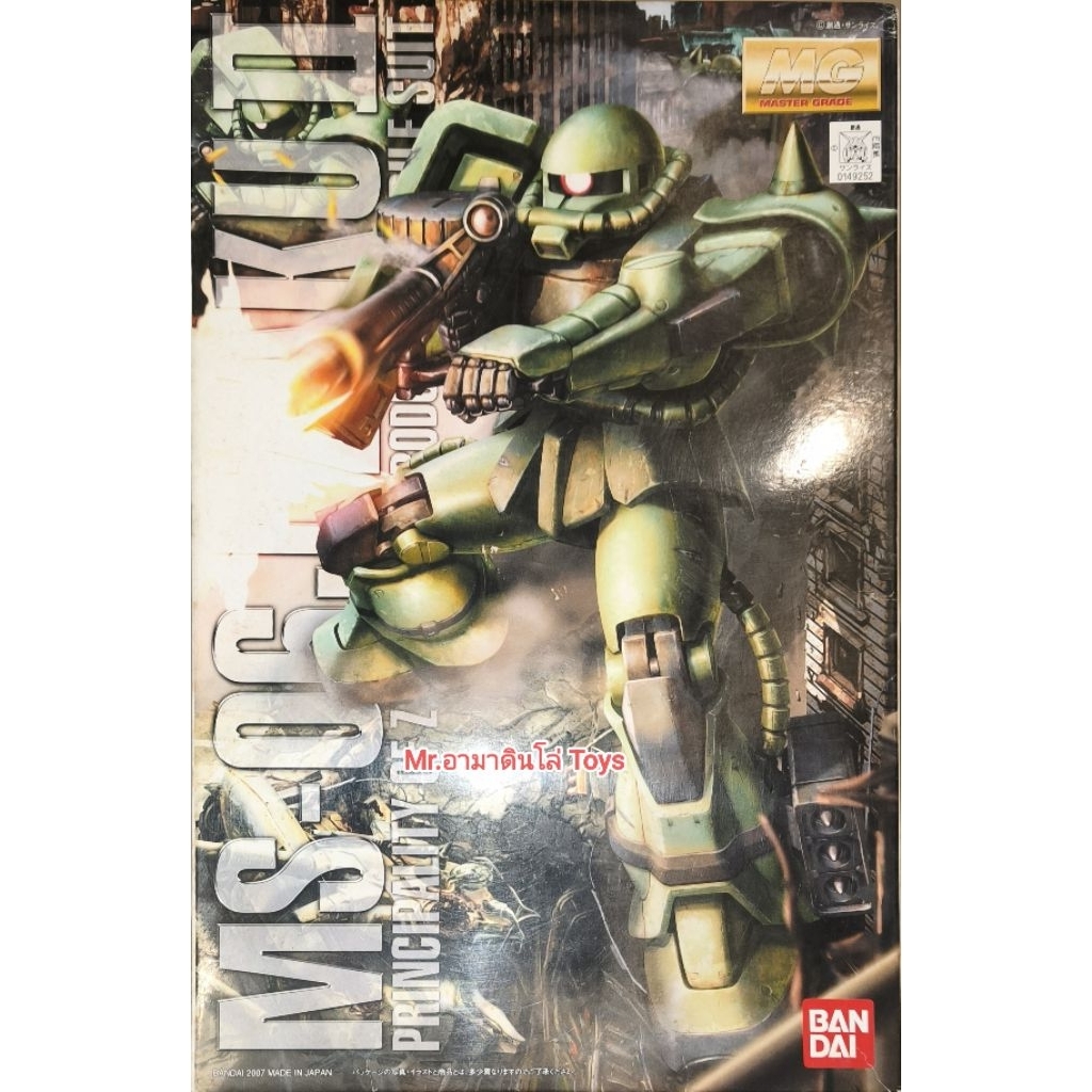 💥ไม่มีกล่อง💥Bandai MG MS-06J Zaku II ver 2.0