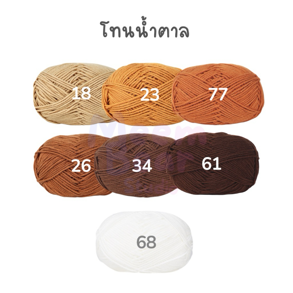 ไหมพรมคอตตอนนม 4ply Milk cotton yarn 4ply ขนาด 50กรัม สัมผัสนุ่ม ถักโครเชต์ ถักลื่น พร้อมส่งจากในไทย - รูปที่ 4