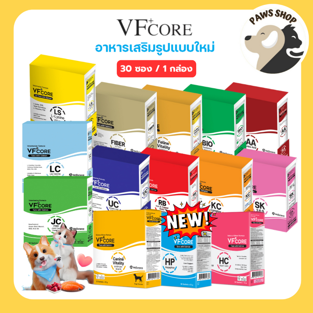 VF+ core วีเอฟ พลัส คอร์ ขนมแมวเลียเสริมวิตามิน ขนมสุนัขเลียเสริมวิตามิน  ยกกล่อง 30 ซอง