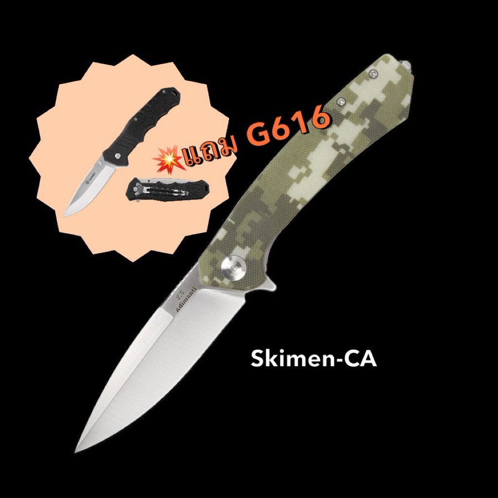 มีดพับGanzo Skimen-CA +แถมรุ่น G616 ของแท้100%