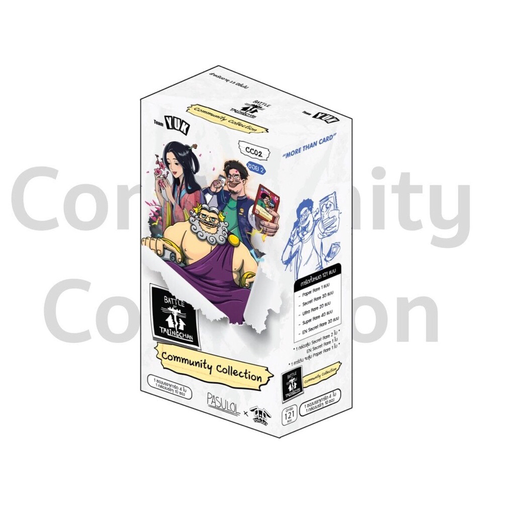 CC02 Battle of Talingchan Community Collection พร้อมส่ง