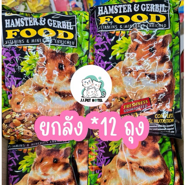 [สต็อคล็อตสุดท้าย]Buddy บัดดี้อาหารหนูแฮมเตอร์ ยกลัง 12 ถุง🐹พร้อมส่ง ถุง0.5ปอนด์