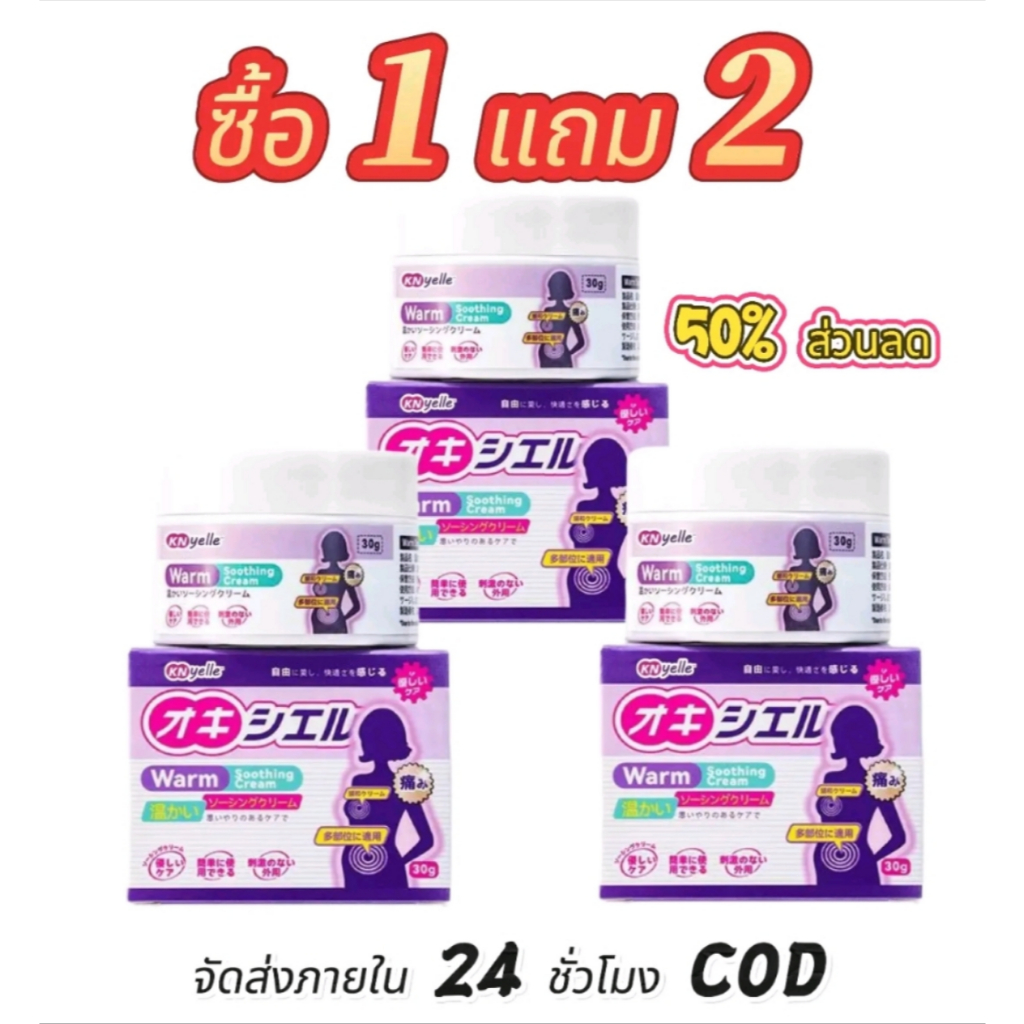 KNyelle เจลนวดอุ่นมดลูก สูตรสมุนไพร 100% ให้ความร้อนอ่อนๆ ดูแลเป็นพิเศษช่วงมีประจำเดือน อ่อนโยนต่อผิ