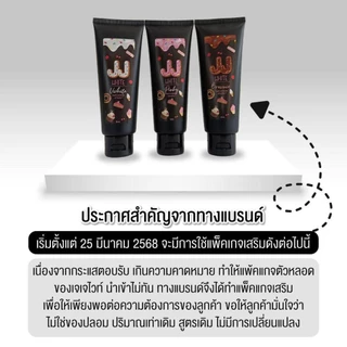 JJ WHITE กันแดดโทนอัพ ปรับสีผิว