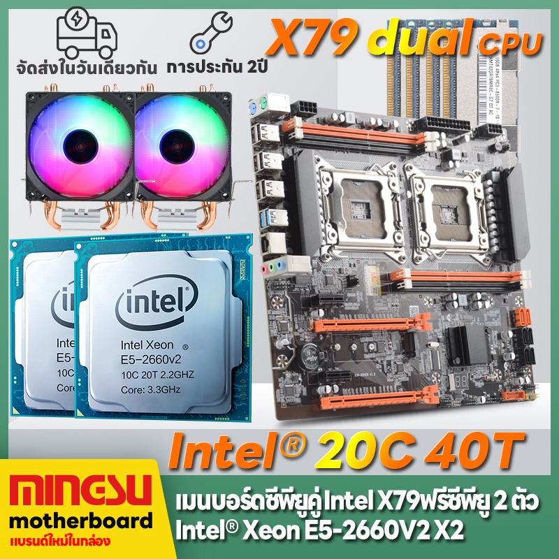 MINGSU intel เมนบอร์ด x79 dual cpu LGA2011 DDR3 Motherboards เมนบอร์ดคอมพิวเตอร์ใหม่ cpu*2  รองรับ D