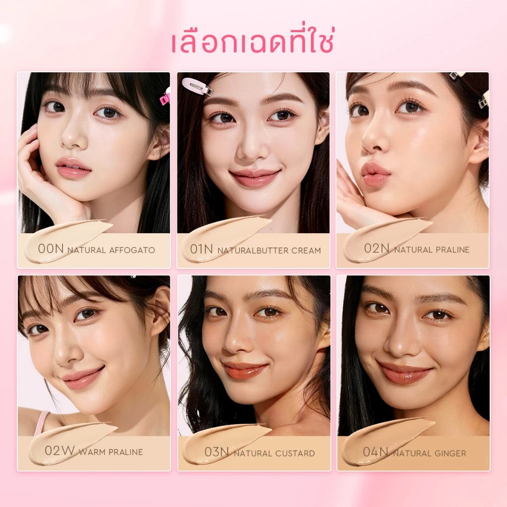 Glad2Glow Matteแกลดทูโกลว์ คุชชั่น ปกปิดเรียบเนียน รองพื้น เนื้อบางเบา เบสม่วง ติดทน Perfect Cover Cushion Foundation thumbnail 4