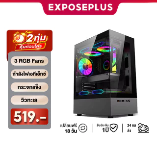 เคสคอมพิวเตอร์ ATX Panorama Tempered Gaming Case (FAN) เบอร์แก้ว toughened 3 มม รับประกันสินค้า 1 ปี