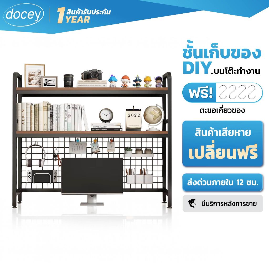 Docey ชั้นวางของบนโต๊ะทำงาน ที่เก็บของโต๊ะคอม desk organize ชั้นวางของอเนกประสงค์ มุมอาหารน้องแมว