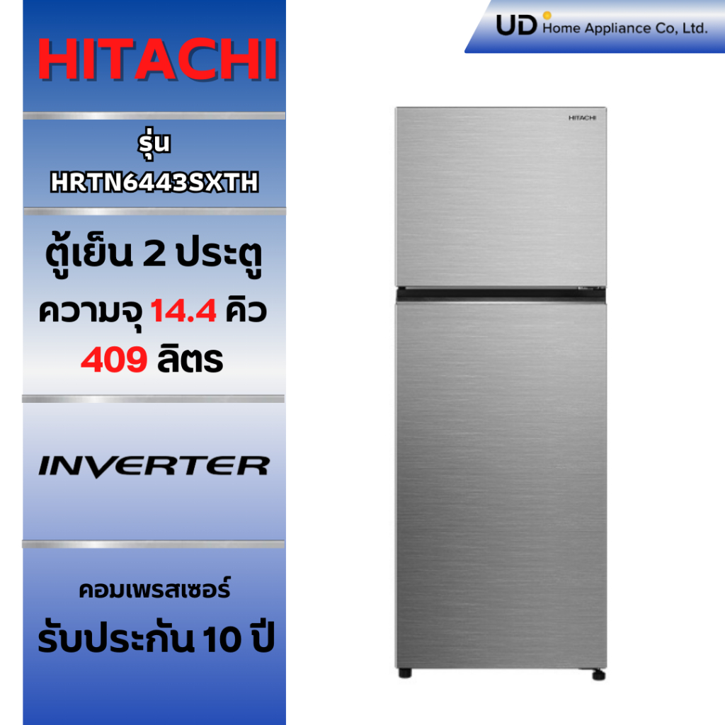 HITACHI ตู้เย็น 2 ประตู ขนาด 14.4 คิว รุ่น HRTN6443SXTH