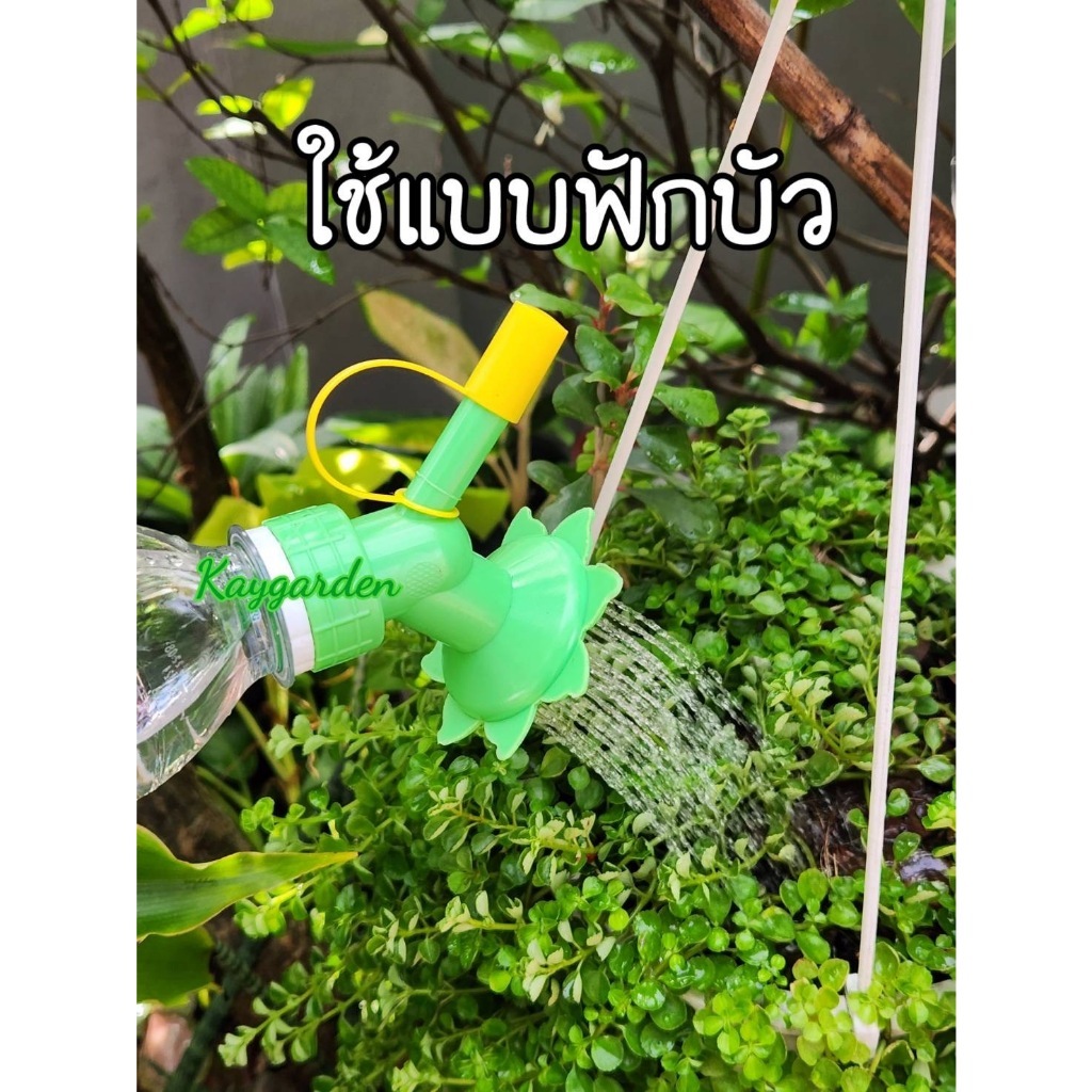 หัวฝักบัวรดน้ำ 2 in 1 ขนาดเล็ก มีทั้งหัวบัวและหัวดริป สำหรับติดขวดน้ำอัดลม คละสี ราคา ถูกที่สุด ดีลบีเคเค แกลเลอรีภาพที่ 5