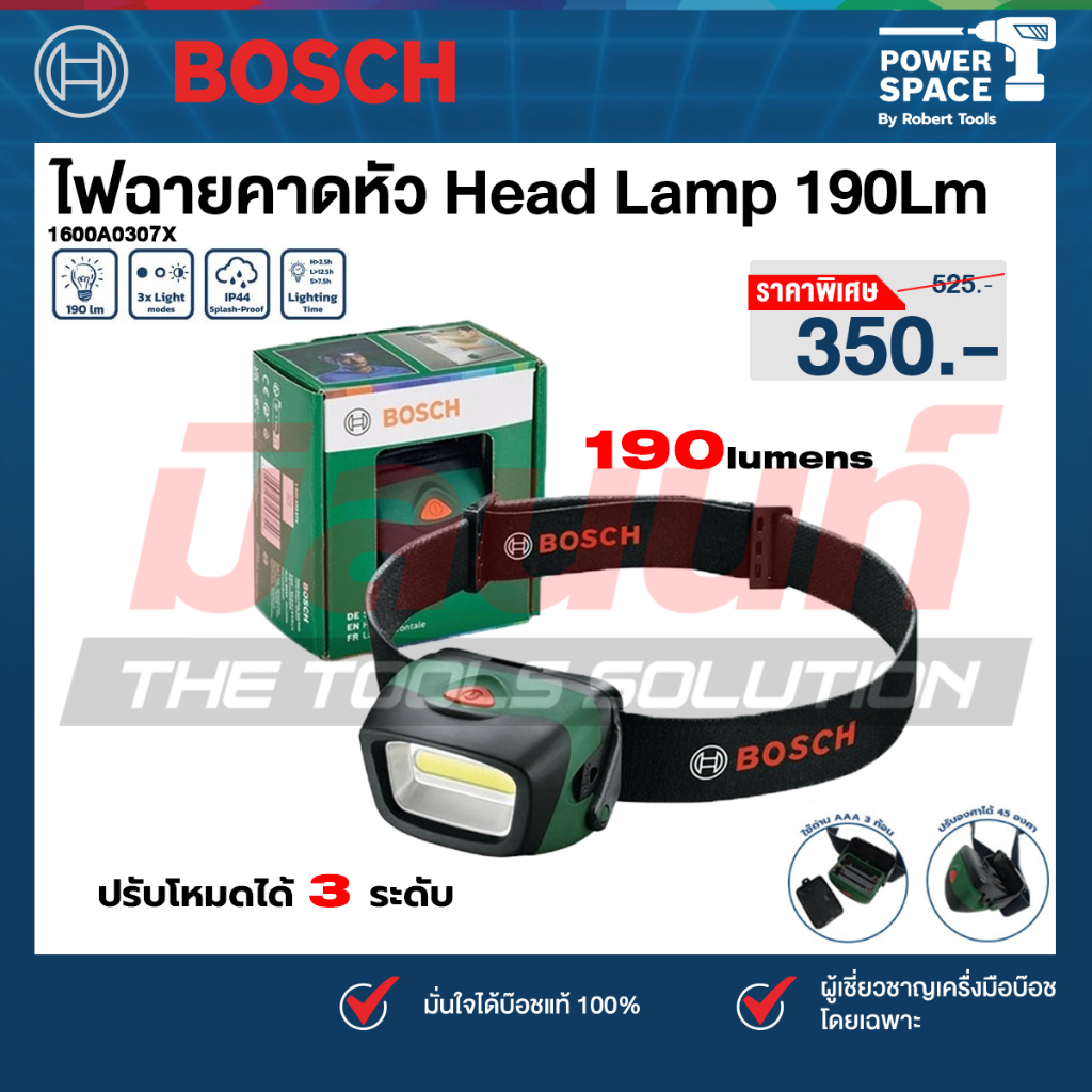 BOSCH รุ่น 1600A0307X ไฟฉายคาดหัว Head Lamp 190Lm ของแท้ 100% สินค้า
