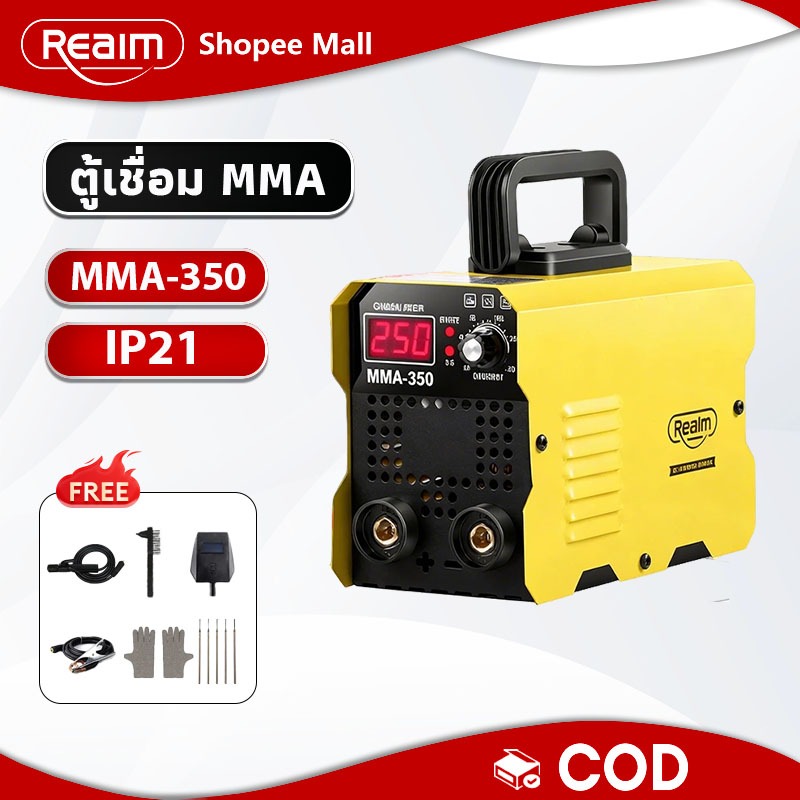 REAIM ตู้เชื่อม ตู้เชื่อมไฟฟ้า MMA Inverter IGBT เครื่องเชื่อม อุปกรณ์ครบชุด อุปกรณ์งานเชื่อม