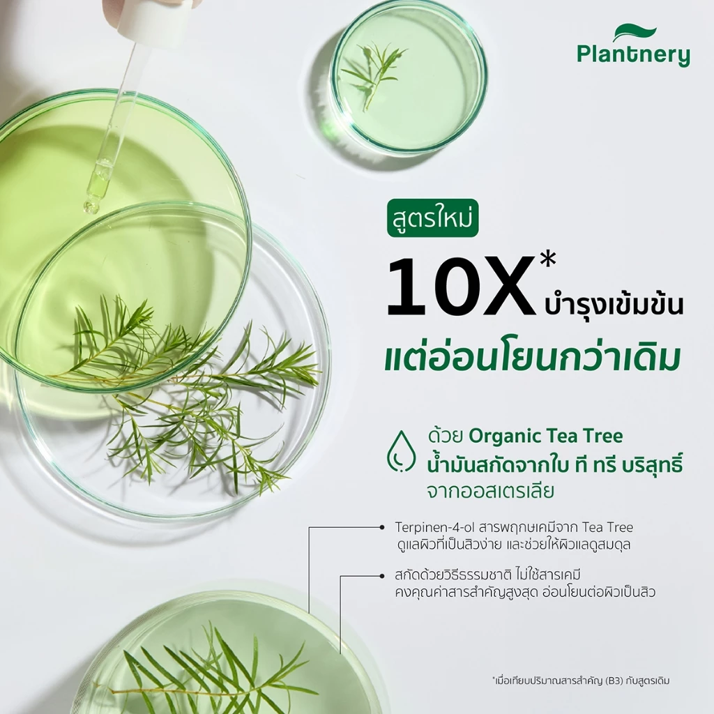 Plantnery Tea Tree First Toner 250ml โทนเนอร์สำหรับผิวมัน เป็นสิว thumbnail 3