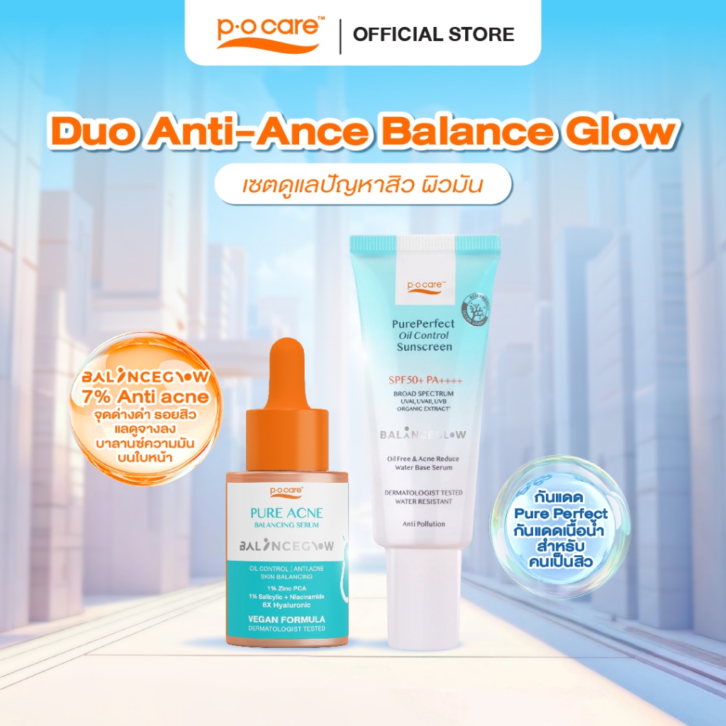 [ACNE BALANCEGLOW  DUO SET ] POCARE เซรั่มสิว PURE ANCE 30ml 1 ขวด + กันแดดสิว PURE PERFECT + 40 ml  1 หลอด